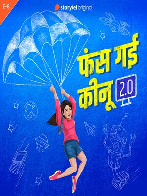 cover image of Phas Gayi Kinoo 2.0 S02E08